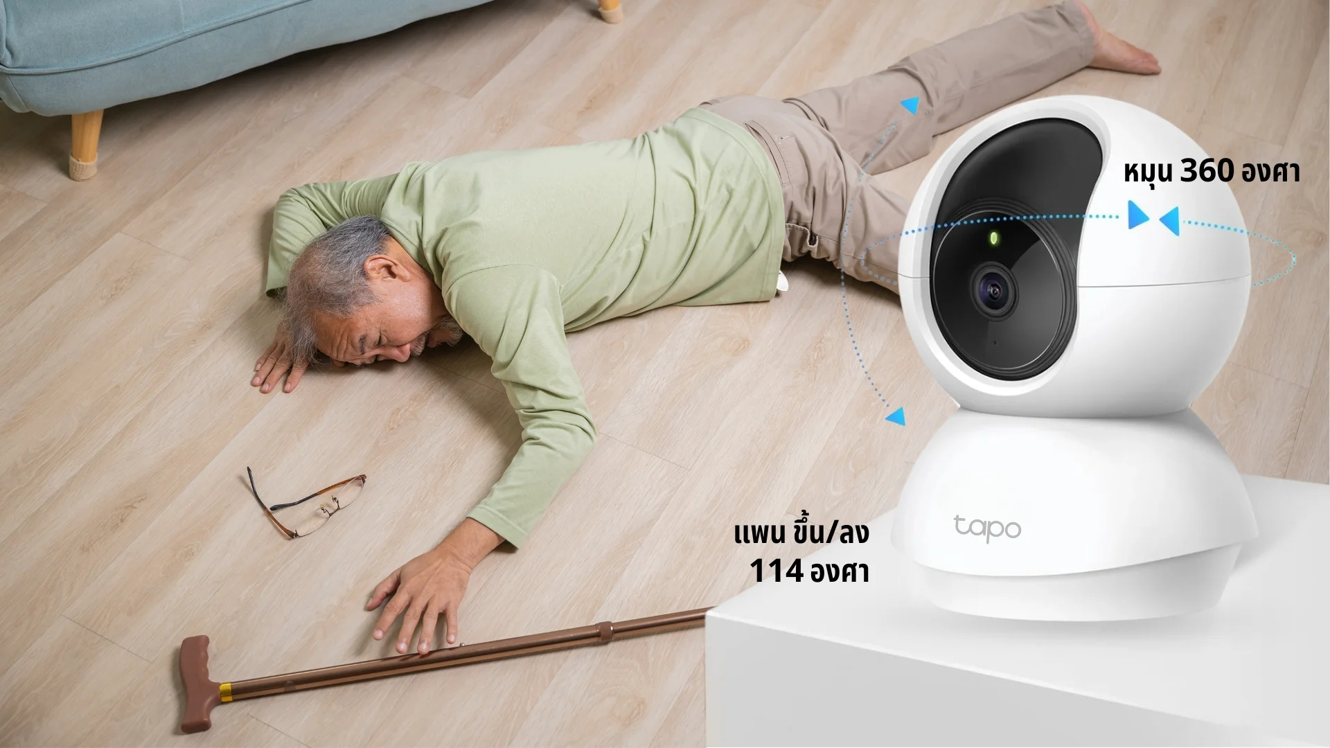 กล้อง TP-link Tapo C200 คุณสมบัติการหมุน 360 องศา และแพน เพื่อเฝ้าระวังเหตุการณ์ภายในบ้าน