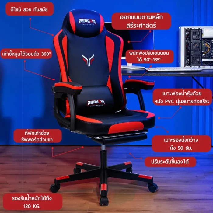 gaming-chair-e4936-yk-4 เก้าอี้เกมมิ่ง Deli รุ่น E4936-YK (สีเหลืองสลับดำ)