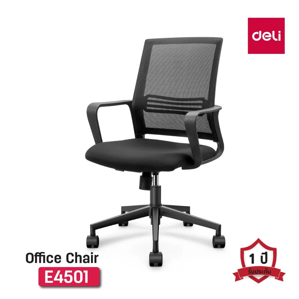 เก้าอี้สำนักงาน Deli รุ่น E4501 (OFFICE CHAIR E4501)