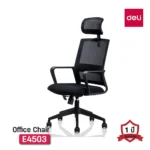 เก้าอี้สำนักงาน Deli รุ่น E4503 (OFFICE CHAIR E4503)