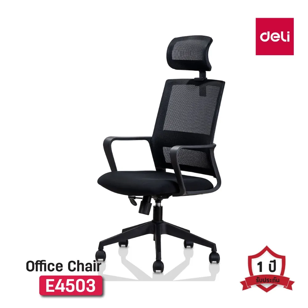 เก้าอี้สำนักงาน Deli รุ่น E4503 (OFFICE CHAIR E4503)