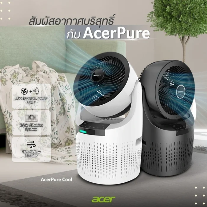 Acer acerpure cool 2 in 1 Air Circulator and Purifier 04 Acer Acerpure cool 2 in 1 Air Circulator and Purifier เครื่องฟอกอากาศพร้อมพัดลม 9 ตร.ม.