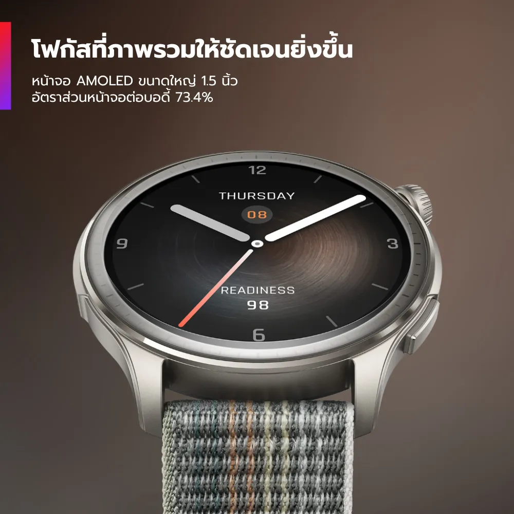 Amazfit Balance Sunset Grey สมาร์ทวอทช์เพื่อสุขภาพและการออกกำลังกาย