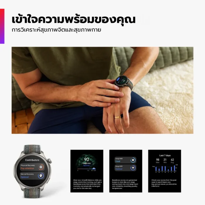 amazfit-balance-sunset-grey-3 Amazfit Balance Sunset Grey สมาร์ทวอทช์เพื่อสุขภาพและการออกกำลังกาย