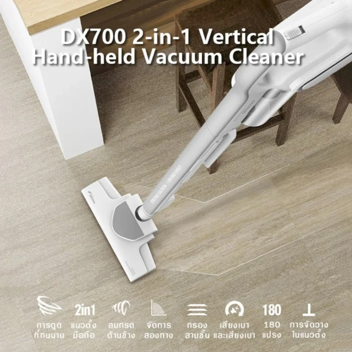 deerma-vacuum-cleaner-dx700-white 02 Deerma Vacuum Cleaner DX700 White เครื่องดูดฝุ่นแบบด้ามจับ