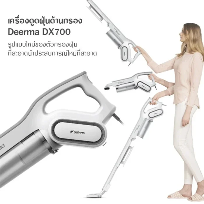 deerma-vacuum-cleaner-dx700-white 04 Deerma Vacuum Cleaner DX700 White เครื่องดูดฝุ่นแบบด้ามจับ