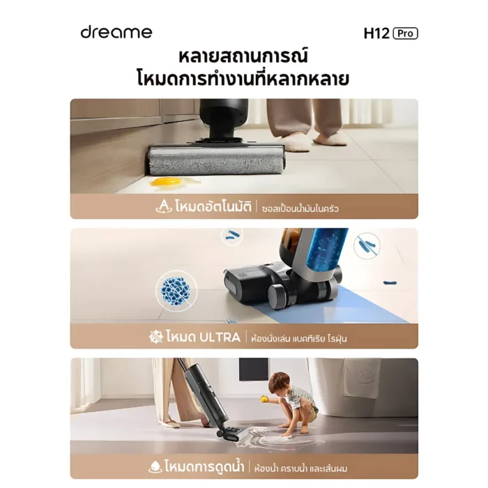 Dreame H12 Pro Wet and Dry Vacuum เครื่องดูดฝุ่นถูพื้นอัจฉริยะ ซักแปรงและเป่าแห้งอัตโนมัติ 300W แบต 35 นาที สีเทา