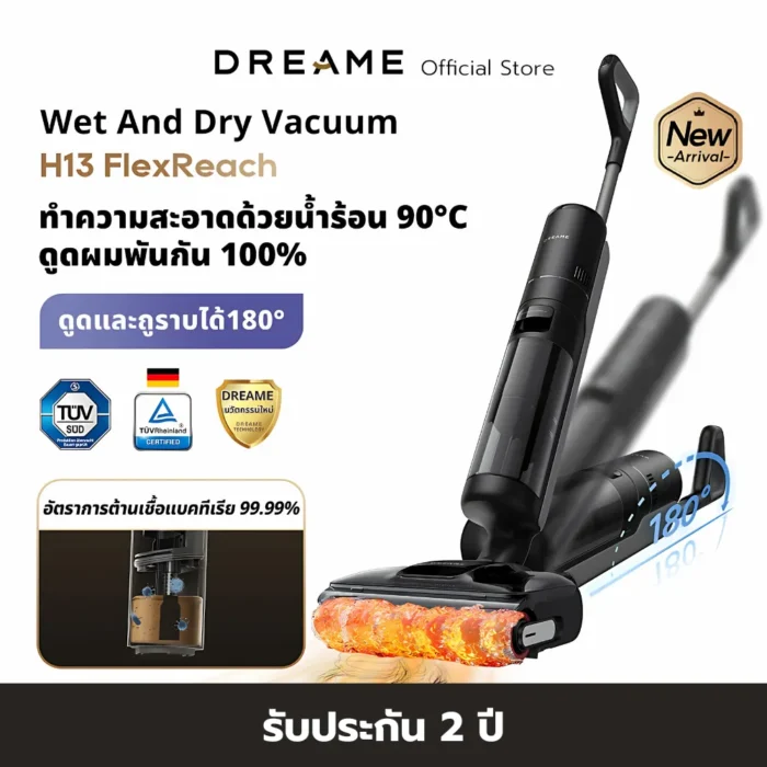 Dreame H13 Flexreach Wet and Dry Vacuum เครื่องดูดฝุ่นถูพื้นอเนกประสงค์