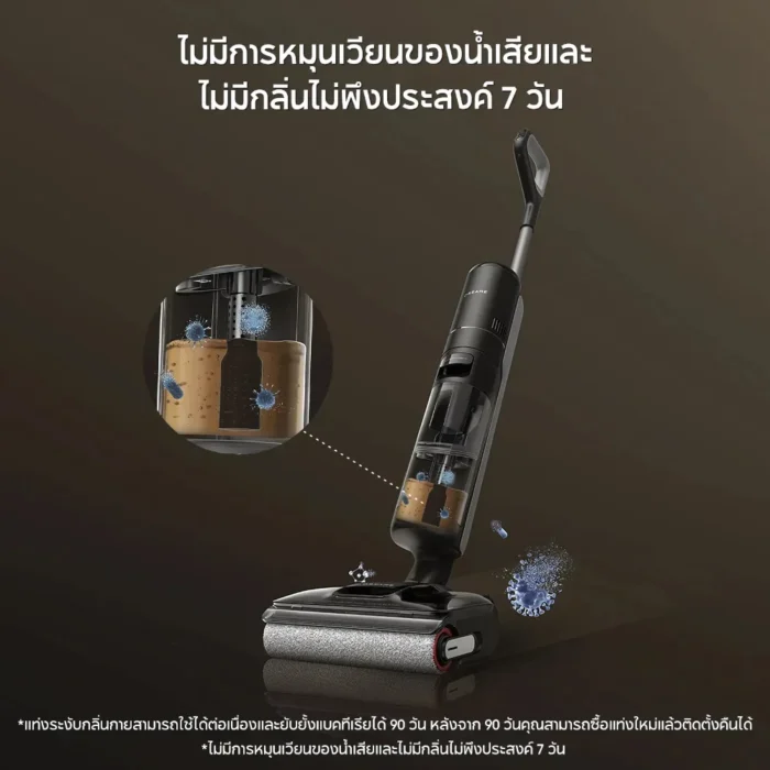 Dreame H13 Flexreach Wet and Dry Vacuum เครื่องดูดฝุ่นถูพื้นอเนกประสงค์