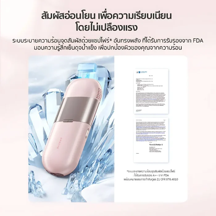 Dreame IPL Hair Removal Device Pink เครื่องกำจัดขน
