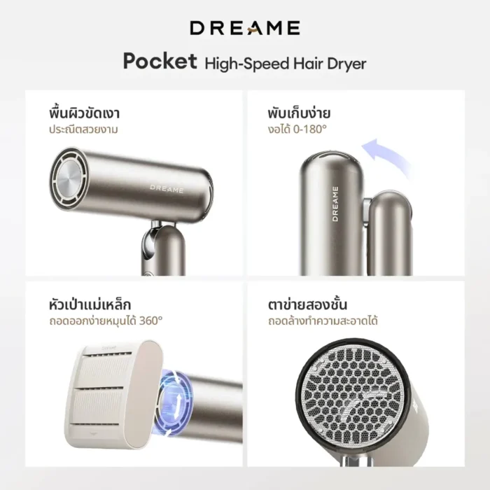 Dreame Pocket Hair Dryer Space Gray ไดร์เป่าผม