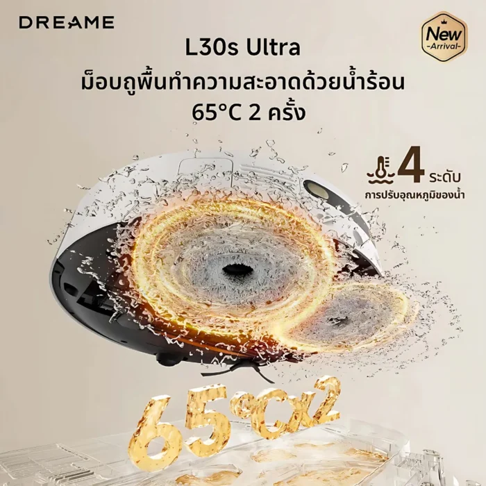 dreamebot-l30s-ultra-3 Dreamebot L30S Ultra หุ่นยนต์ดูดฝุ่นถูพื้นอัจฉริยะ แท่น All-in-One ซักผ้าด้วยน้ำร้อน 65°C 11,000Pa แปรง Tricut สีขาว
