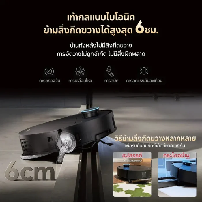 Dreamebot X50 Ultra Vacuum and Mop Black หุ่นยนต์ดูดฝุ่นถูพื้นอัจฉริยะ