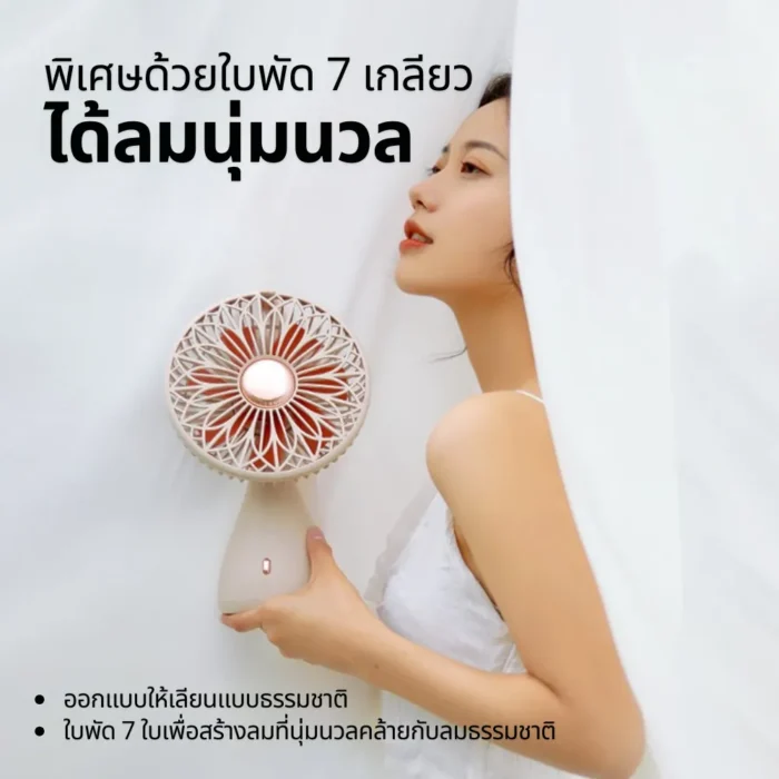 sothing-bridal-bouquet-2 SOTHING Bridal Bouquet Table Fan พัดลมตั้งโต๊ะ ดีไซน์ช่อดอกไม้ ส่ายได้ 160° แบต 2000mAh