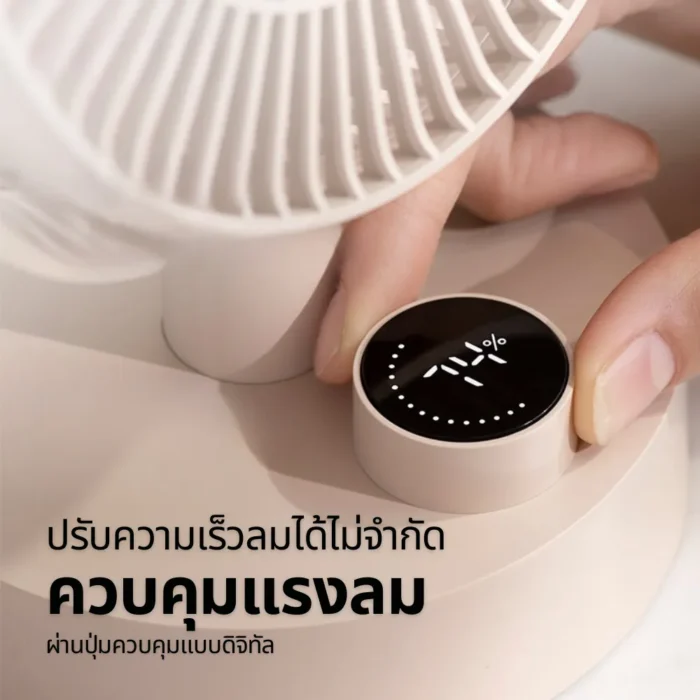 sothing-desktop-fan-plume-white-3 SOTHING Plume Table Fan พัดลมตั้งโต๊ะแบตเตอรี่ 2000mAh ส่ายได้ 160° ปุ่มหมุนพร้อมจอแสดงผล สีครีม
