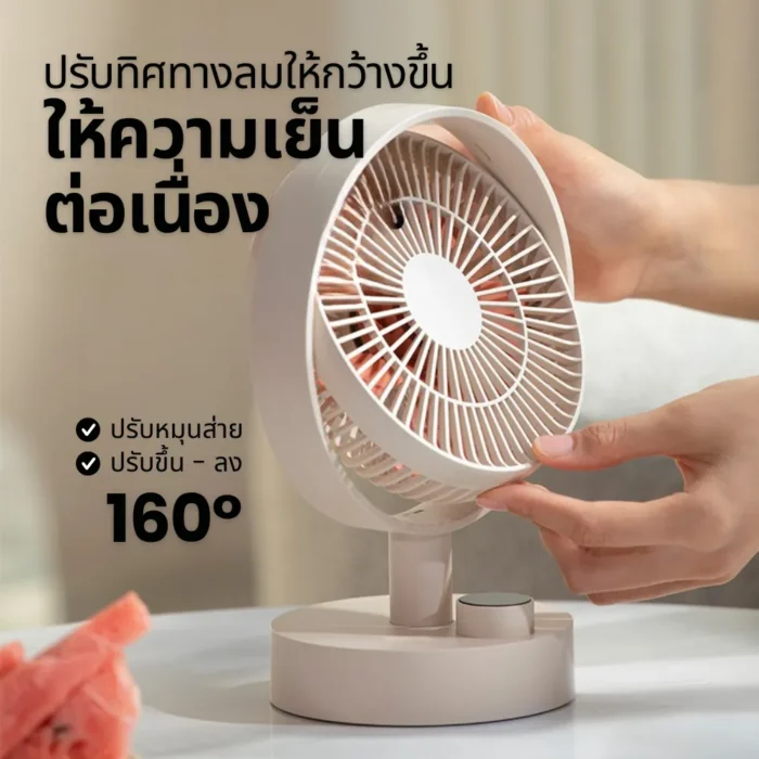 sothing-desktop-fan-plume-white-4 SOTHING Plume Table Fan พัดลมตั้งโต๊ะแบตเตอรี่ 2000mAh ส่ายได้ 160° ปุ่มหมุนพร้อมจอแสดงผล สีครีม