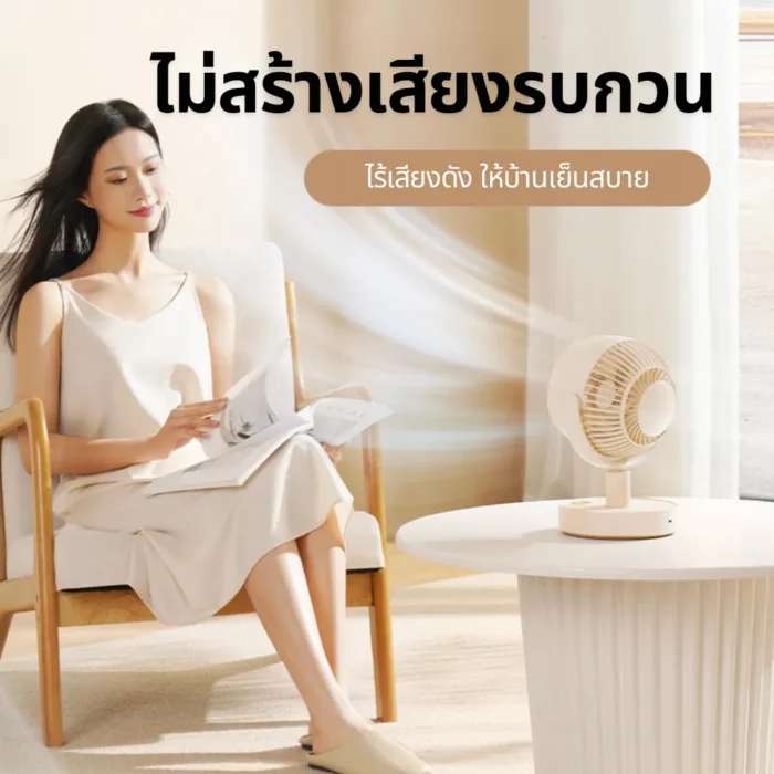 sothing-desktop-fan-swirl-4 SOTHING Swirl Table Fan พัดลมตั้งโต๊ะแบตเตอรี่ 4000mAh ส่ายอัตโนมัติ 115° ปรับเงยได้ ลมธรรมชาติ สีขาว