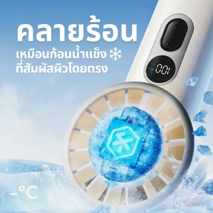 SOTHING Engine Ice Handheld Fan พัดลมมือถือทำความเย็น Cooling Pad ปรับลม 100 ระดับ สีเทา
