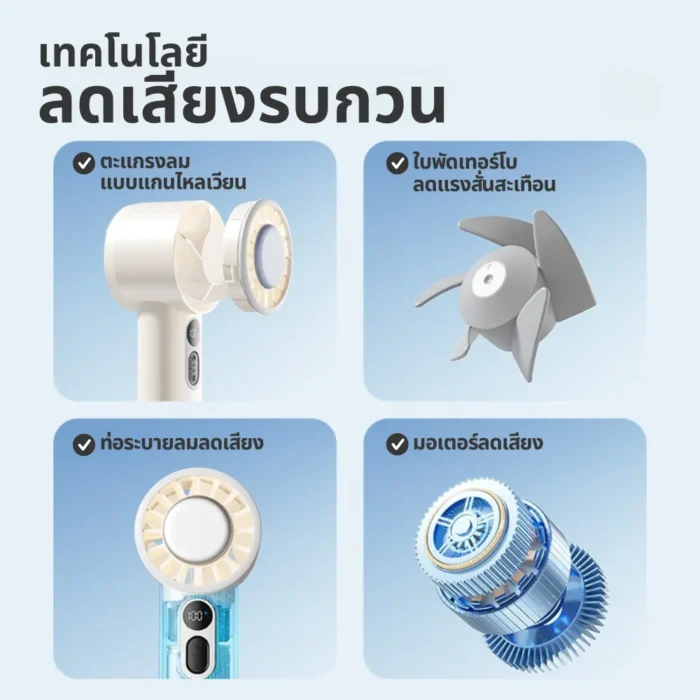 sothing-engine-ice-white-4 SOTHING Engine Ice Handheld Fan พัดลมมือถือทำความเย็น Cooling Pad ปรับลม 100 ระดับ สีขาว