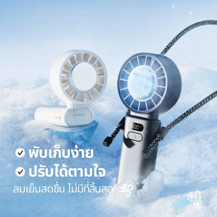 SOTHING Engine Ice Z Handheld Fan พัดลมมือถือทำความเย็น Cooling Pad ปรับลม 100 ระดับ พร้อมสายคล้อง สีเทา