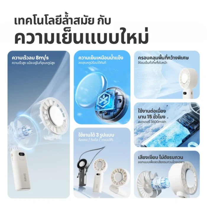 sothing-engine-ice-z-white-4 SOTHING Engine Ice Z Handheld Fan พัดลมมือถือทำความเย็น Cooling Pad ปรับลม 100 ระดับ พร้อมสายคล้อง สีขาว