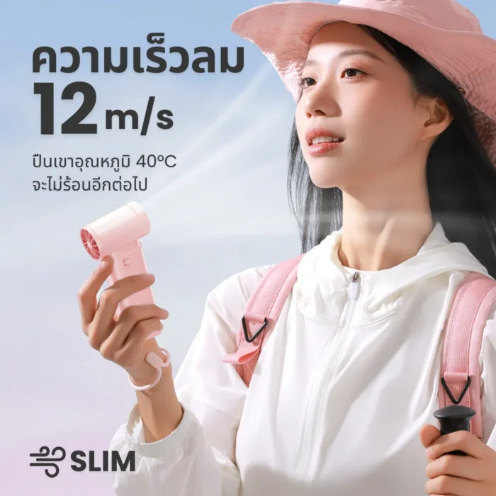 sothing-engine-slim-white-3 SOTHING Engine Slim High Speed Handheld Fan พัดลมมือถือแรงสูง ปรับ 100 ระดับ ลมแรง 12m/s จอ LED สีครีม
