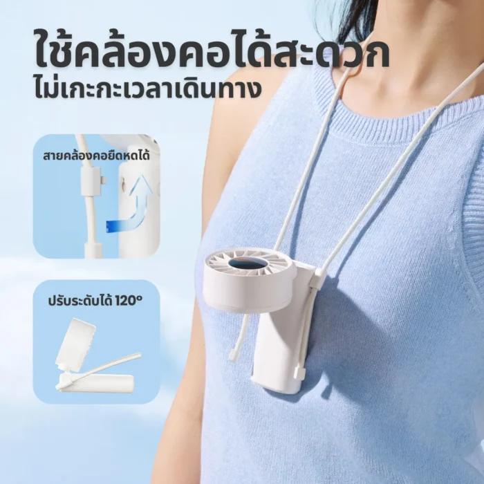 sothing-engine-z-white-3 SOTHING Engine Z Foldable Handheld Fan พัดลมมือถือพับได้ ปรับ 100 ระดับ ลมแรง 8m/s พร้อมสายคล้อง สีขาว