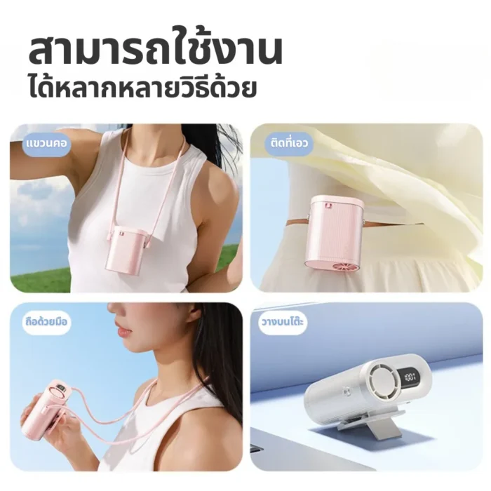 SOTHING Ice Cube Neck Fan พัดลมคล้องคอ ปรับลม 100 ระดับ ลมแรง 10m/s จอ LED สีชมพู