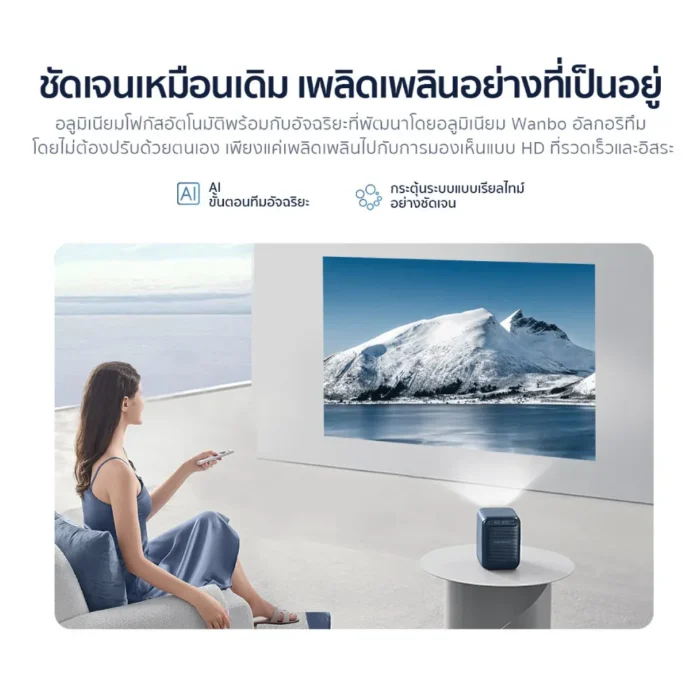 wanbo-t2-max-new-midnight-blue-2 Wanbo T2 Max New Midnight Blue โปรเจคเตอร์สมาร์ท