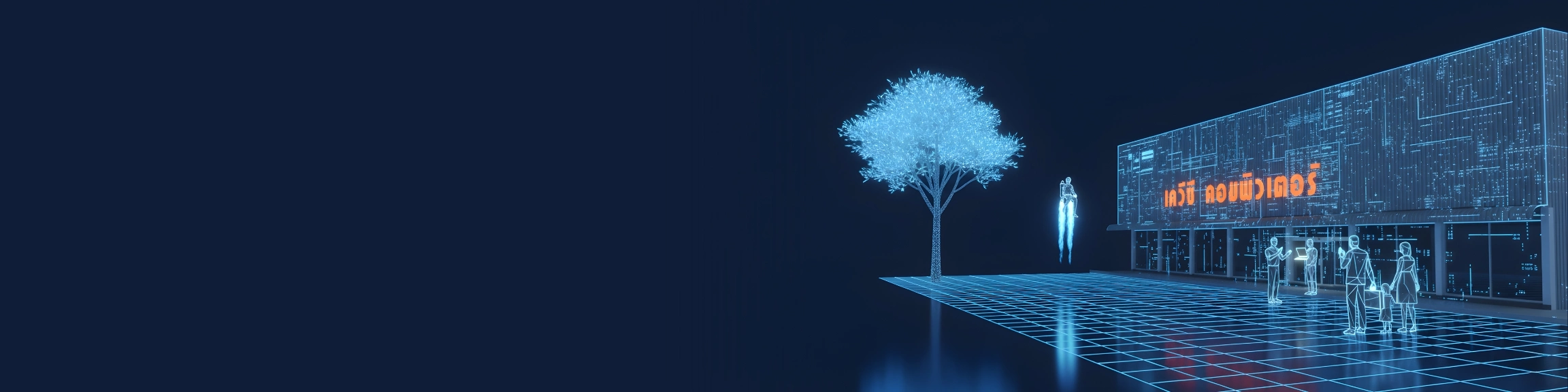 แบนเนอร์ เว็บไซต์ KVC COMPUTER ร้านคอมพิวเตอร์ และบริการไอทีครบวงจรในเชียงราย