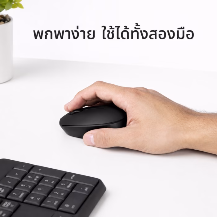 ภาพจำลองการจับถือเมาส์ไร้สาย Logitech M171 สีเทา-ดำ บนโต๊ะทำงาน พร้อมข้อความ พกพาง่าย ใช้ได้ทั้งสองมือ