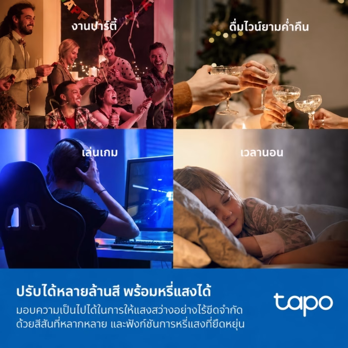 tp-link-tapo-l530e-2pack-4 ภาพแสดงบรรยากาศการใช้งานหลอดไฟอัจฉริยะ TP-Link Tapo L530E ในรูปแบบต่างๆ เช่น งานปาร์ตี้ ดื่มไวน์ เล่นเกม และเวลานอน