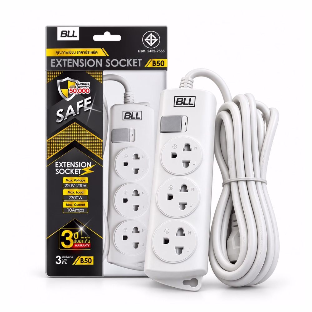 bll-b50-3way-3m-power-strip-switch-1 ปลั๊กพ่วง BLL รุ่น B50 ขนาด 3 ช่อง 1 สวิตช์รวม สายยาว 3 เมตร รองรับกำลังไฟ 2300W 10A มาตรฐาน มอก. วางคู่กับแพ็กเกจ