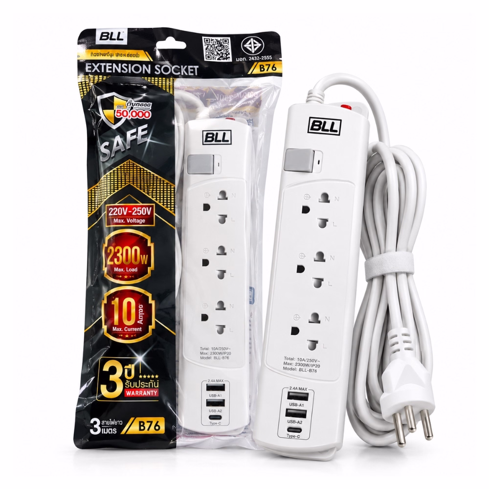 bll-b76-3way-2usb-1typec-power-strip-1 ปลั๊กพ่วง BLL รุ่น B76 ขนาด 3 ช่อง 1 สวิตช์รวม พร้อม 2 USB-A และ 1 Type-C สายยาว 3 เมตร กำลังไฟ 2300W 10A มาตรฐาน มอก. วางคู่กับแพ็กเกจ