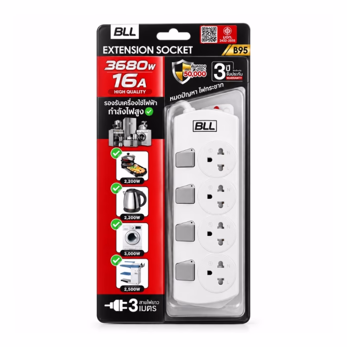 bll-b95-4way-power-strip-surge-protection-3 บรรจุภัณฑ์ปลั๊กพ่วง BLL รุ่น B95 ด้านหน้าตรง ระบุกำลังไฟ 3680W 16A กันไฟกระชาก รองรับเครื่องใช้ไฟฟ้ากำลังไฟสูง มอก. 2432-2555