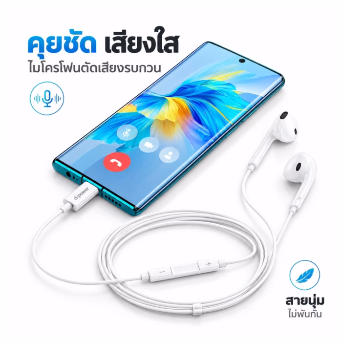 d-power-tc-04-type-c-small-talk-4 หูฟังสมอลทอล์ค Type-C D-power TC-04 สีขาว เสียบเชื่อมต่อสมาร์ตโฟน ชูจุดเด่นคุยชัดเสียงใส ไมโครโฟนตัดเสียงรบกวน สายไม่พันกัน