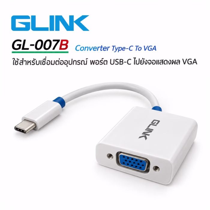 glink-gl007b-usbc-to-vga-4 กราฟิกตัวแปลง USB-C เป็น VGA GLINK GL-007B Converter Type-C To VGA สำหรับเชื่อมต่อพอร์ต USB-C เข้าจอแสดงผล VGA ร้านเควีซี คอมพิวเตอร์