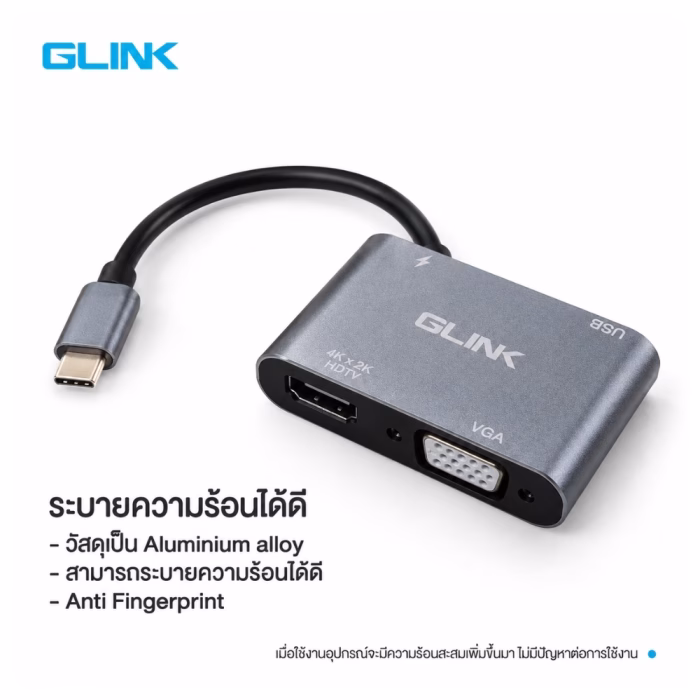 glink-gl030-usbc-hdmi-vga-adapter-3 กราฟิกตัวแปลง USB-C 4-in-1 GLINK GL030 วัสดุ Aluminium alloy ระบายความร้อนได้ดี ป้องกันรอยนิ้วมือ Anti Fingerprint ร้านเควีซี คอมพิวเตอร์