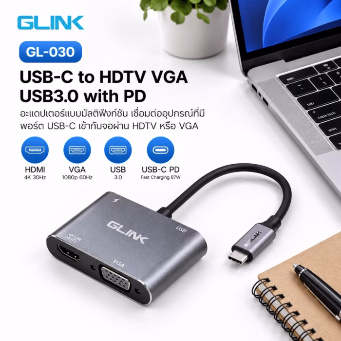 glink-gl030-usbc-hdmi-vga-adapter-4 กราฟิกการใช้งานตัวแปลง USB-C 4-in-1 GLINK รุ่น GL030 บนโต๊ะทำงานร่วมกับโน้ตบุ๊ก เชื่อมต่อจอ HDTV VGA USB 3.0 และชาร์จเร็ว PD 87W ร้านเควีซี คอมพิวเตอร์