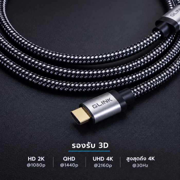 กราฟิกสาย HDMI แบบถัก GLINK GL201 โคลสอัพหัวต่อชุบทอง รองรับ 3D แสดงผล 2K 1080p, QHD 1440p, UHD 4K 2160p สูงสุด 4K 30Hz