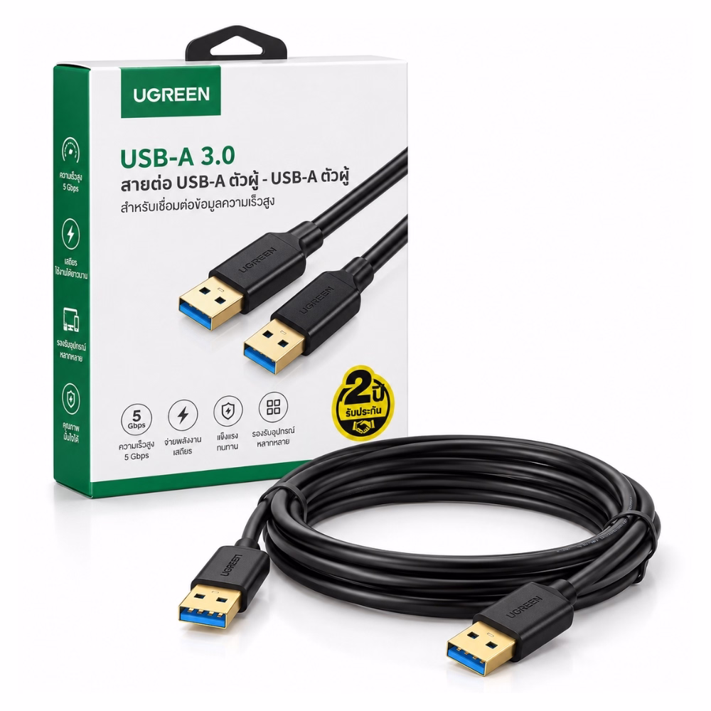 ugreen-10371-usb3-male-to-male-1 สายต่อข้อมูล USB 3.0 ตัวผู้ทั้งสองด้าน UGREEN รุ่น 10371 US128 ความยาว 2 เมตร หัวชุบทอง วางคู่กับกล่องบรรจุภัณฑ์ ร้านเควีซี คอมพิวเตอร์