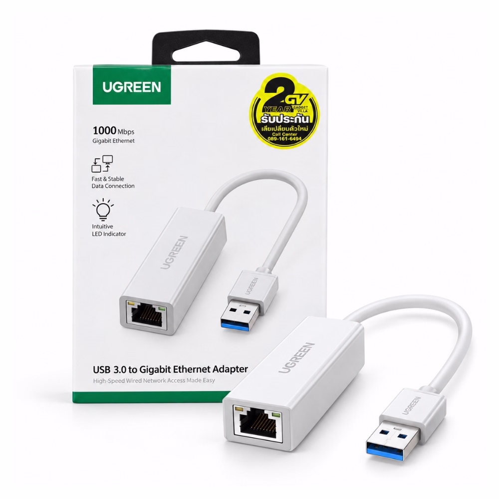 ตัวแปลง USB 3.0 เป็น Gigabit LAN UGREEN รุ่น 20255 สีขาว ความเร็ว 1000Mbps วางคู่กับกล่องบรรจุภัณฑ์ ร้านเควีซี คอมพิวเตอร์