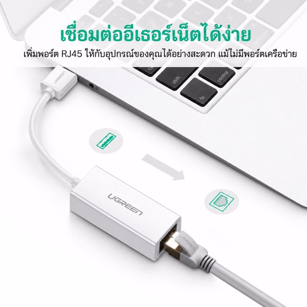 ภาพการใช้งานตัวแปลง UGREEN 20255 เชื่อมต่อแล็ปท็อปเข้ากับสายแลน RJ45 เพิ่มพอร์ตเครือข่ายความเร็วสูงได้สะดวกรวดเร็ว